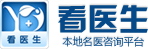 看医生logo